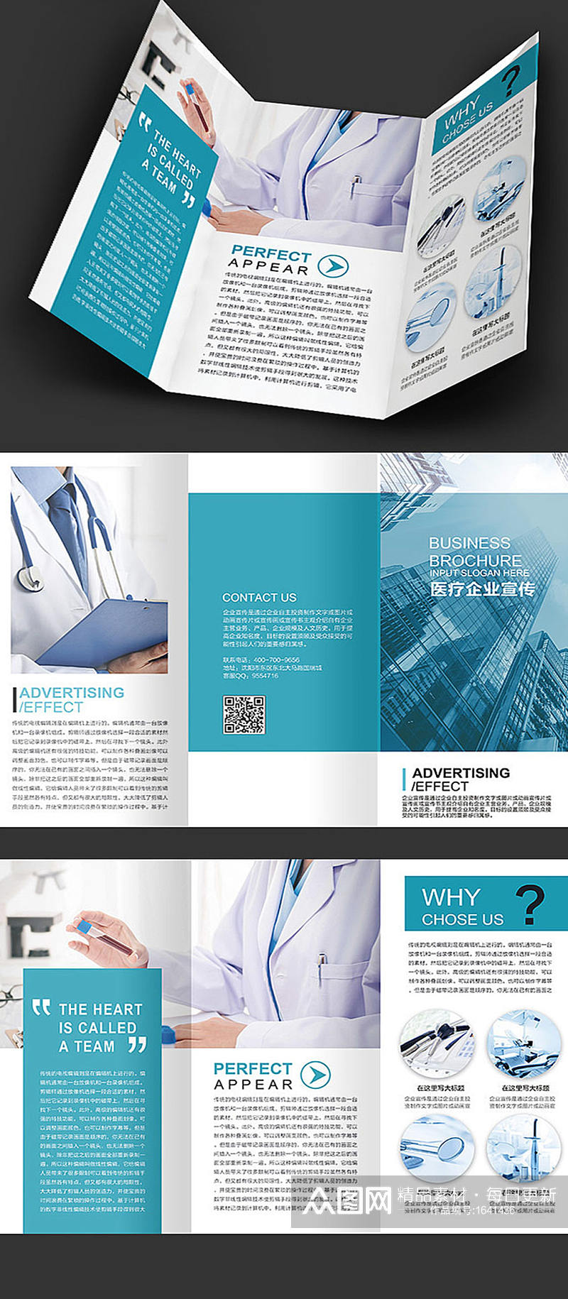 创新医疗折页设计素材