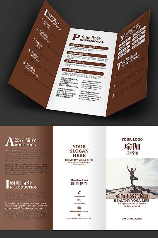 动感健身三折页设计-众图网