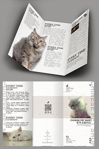 可爱小猫三折页设计