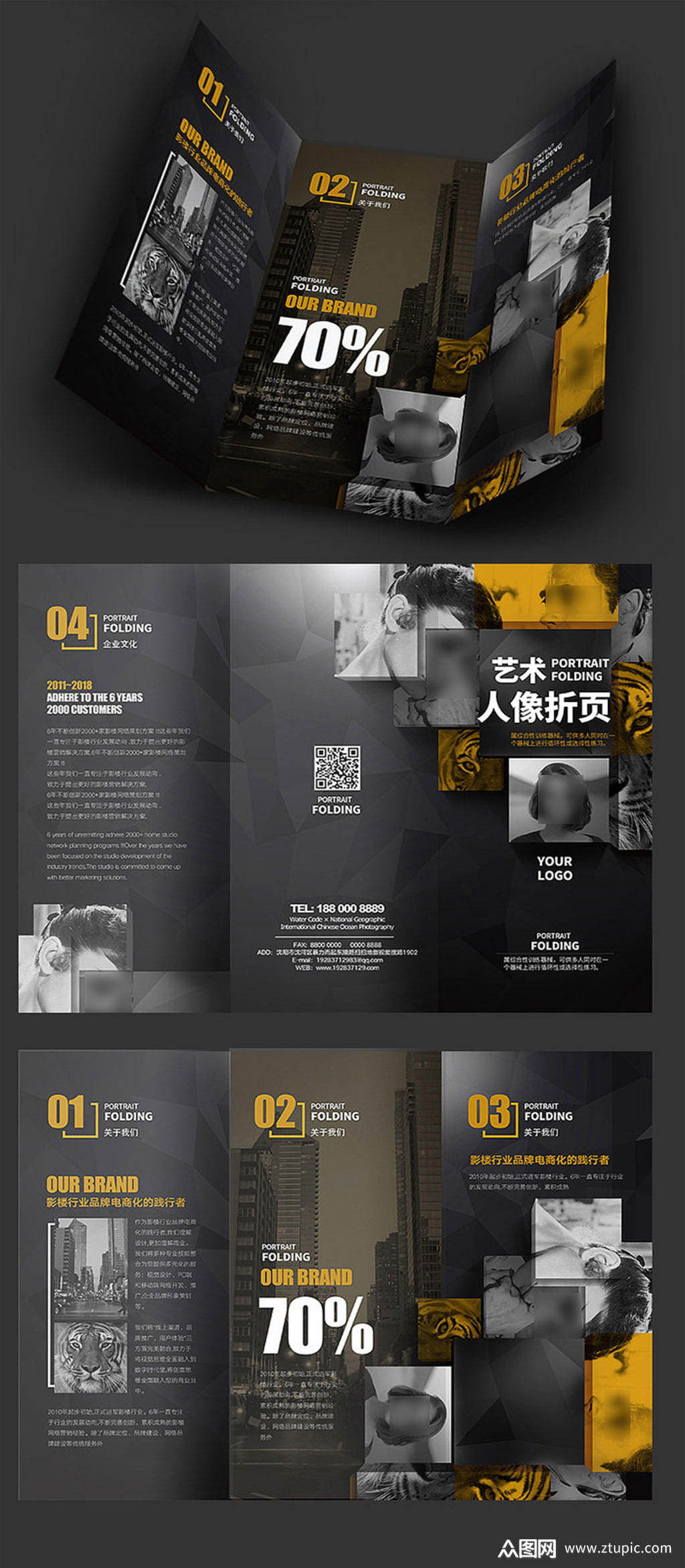 摄影高端三折页设计