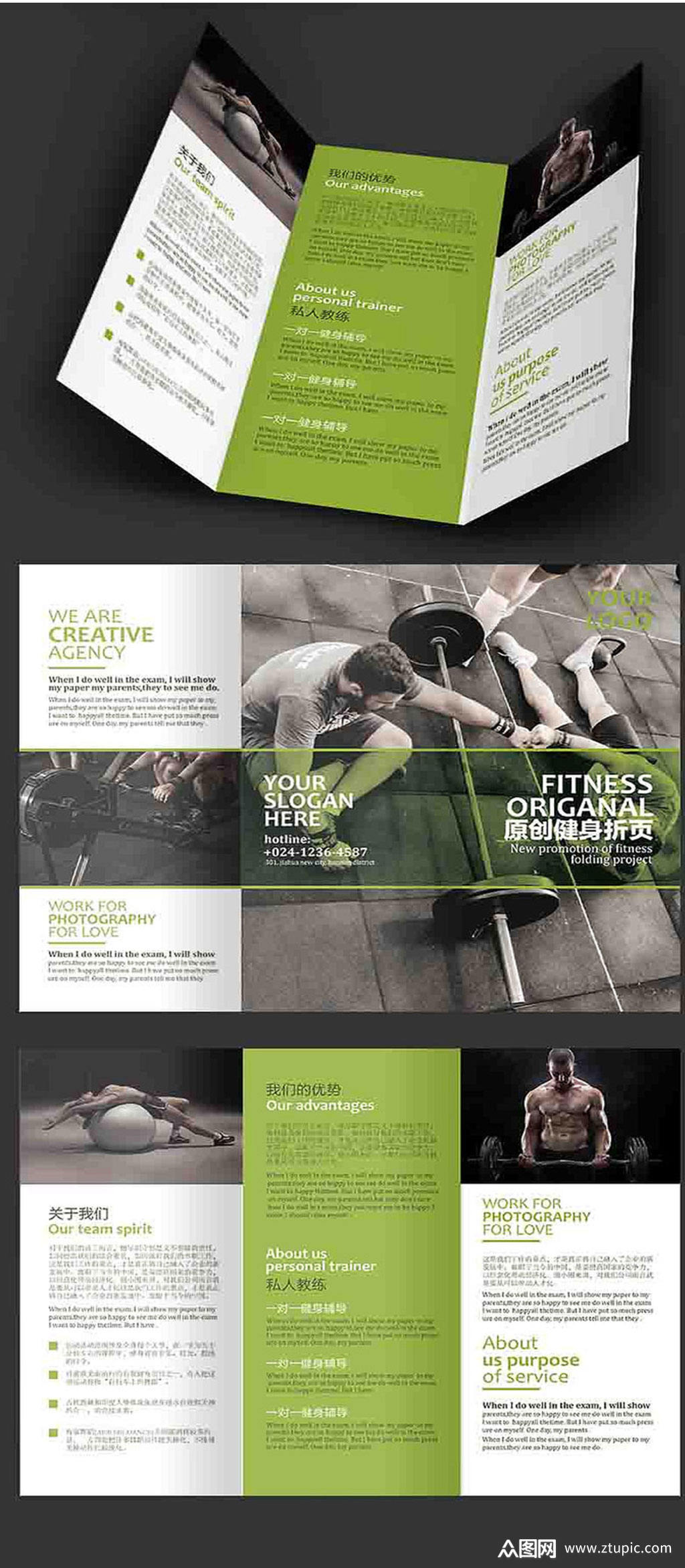 动感健身三折页设计