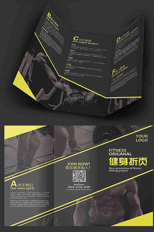 黑色大气健身三折页设计-众图网