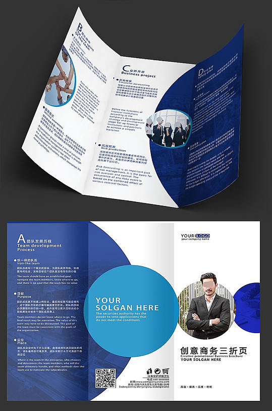 蓝色时尚简约三折页-众图网
