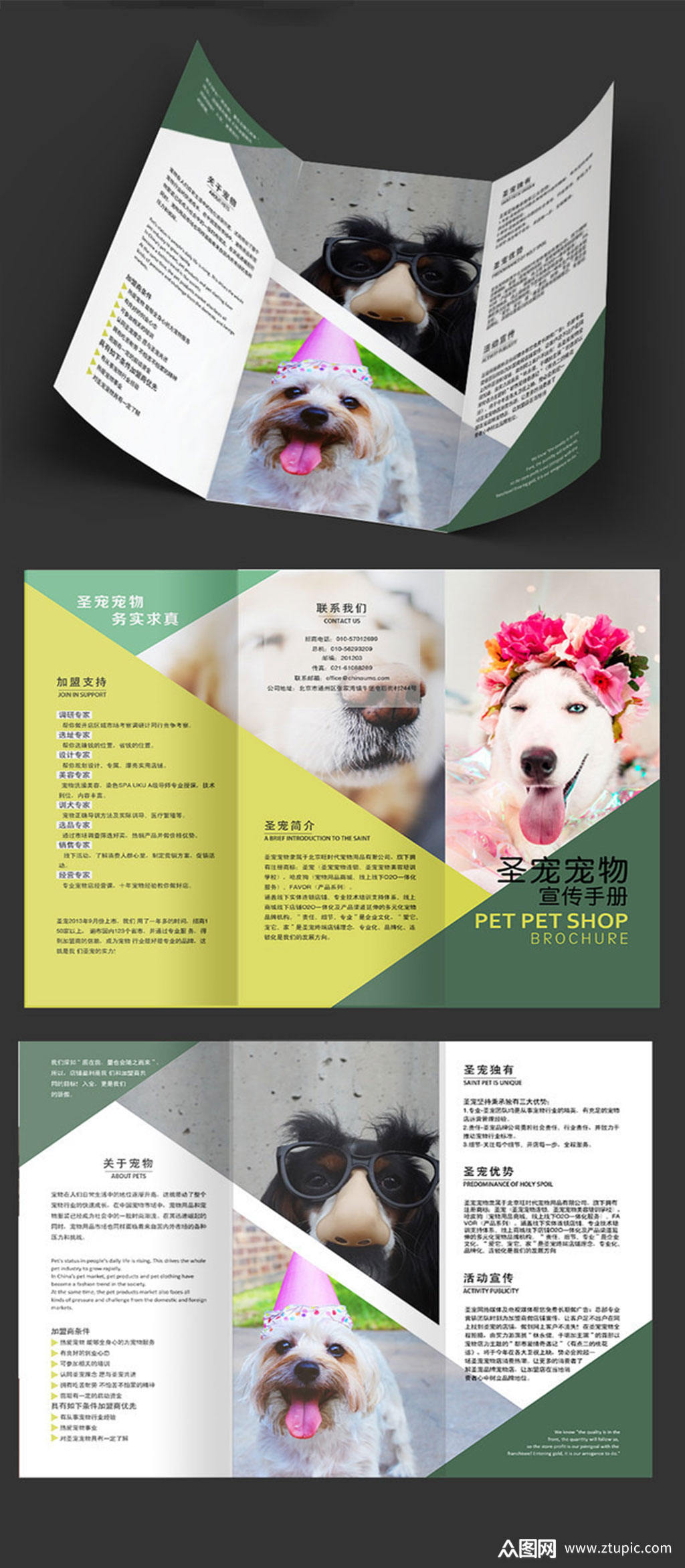 本作品是由阿荟荟上传的原创平面广告素材,适用于宣传单丨折页设计