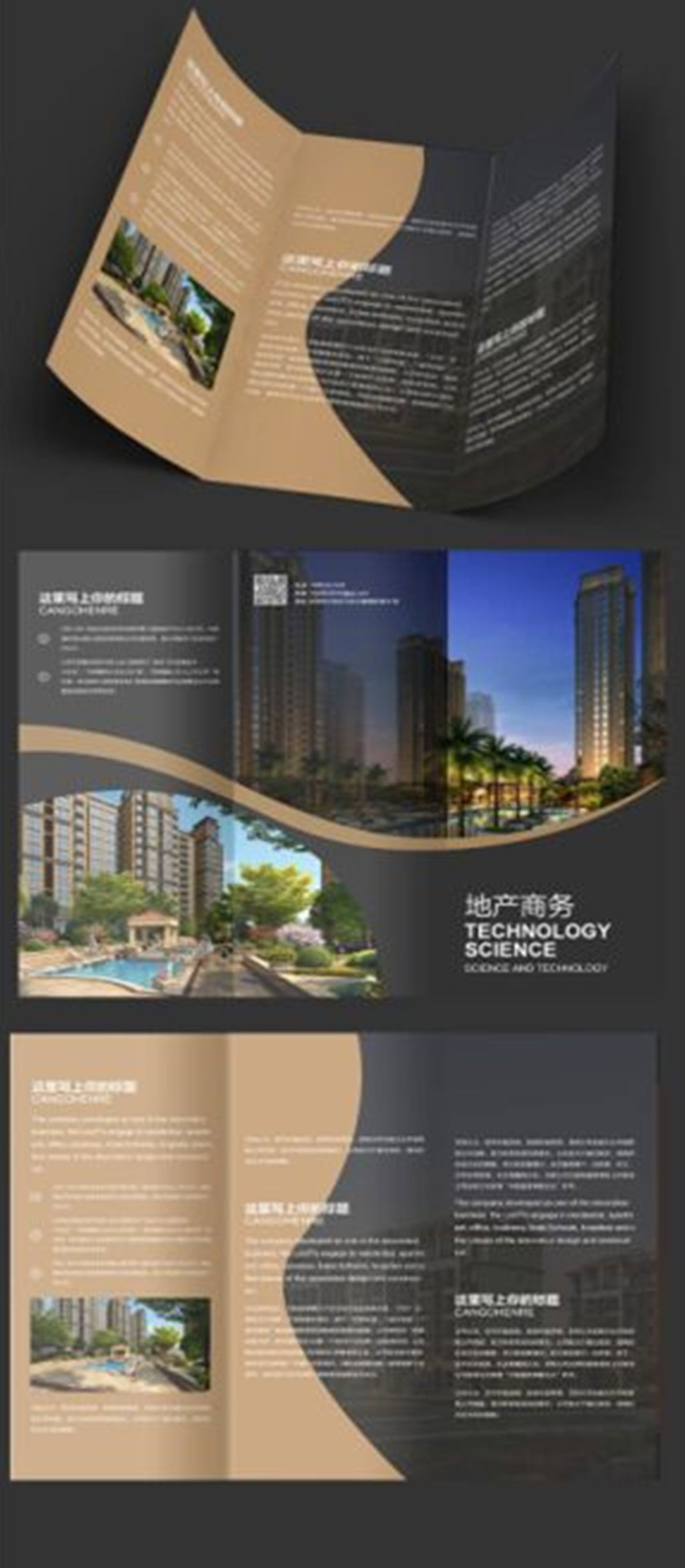 商业大气楼盘折页素材