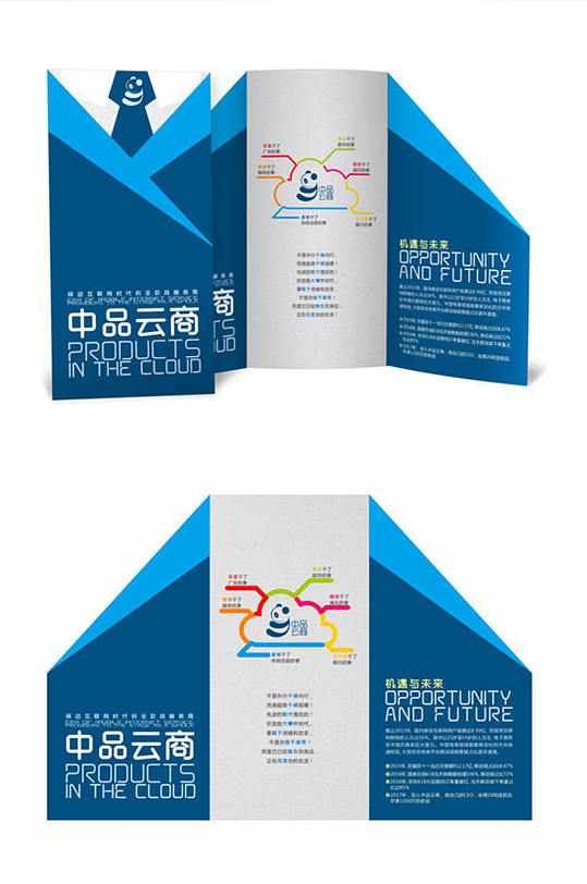 西装造型商务异形三折页