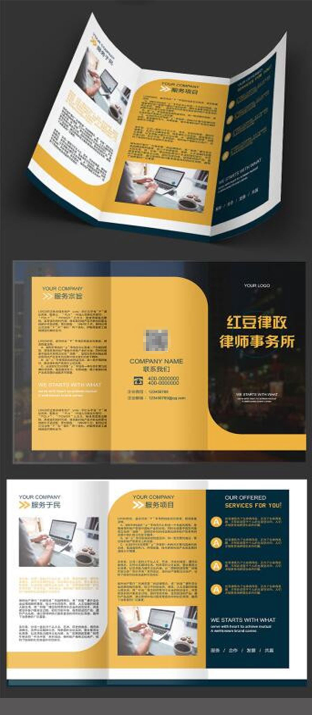 双色拼接时尚三折页素材