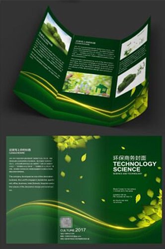 环境保护折页设计