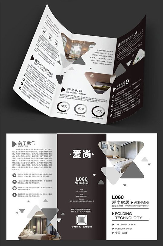 家装海报三折页图片-家装海报三折页设计素材-家装海报三折页模板下载
