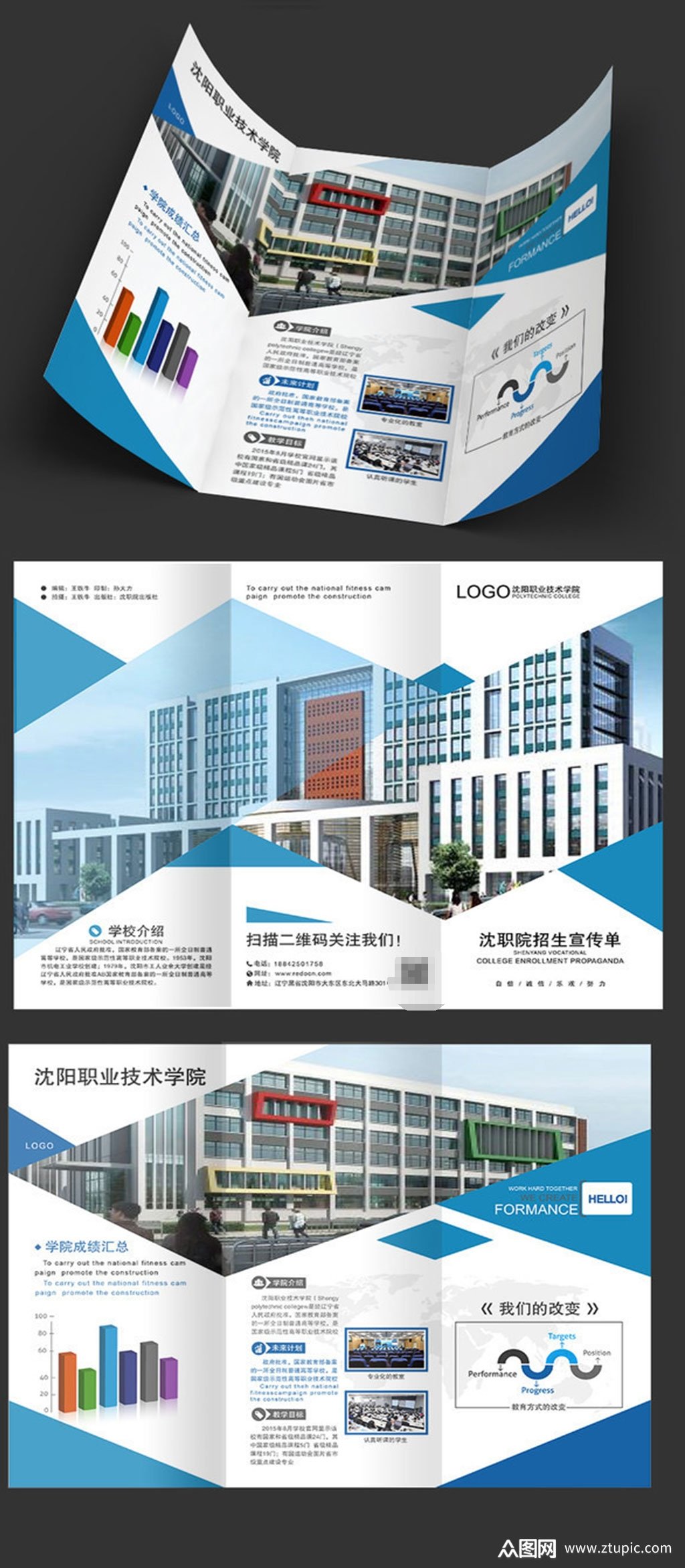 几何学校三折页设计素材