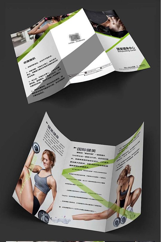 绿色动感健身三折页-众图网