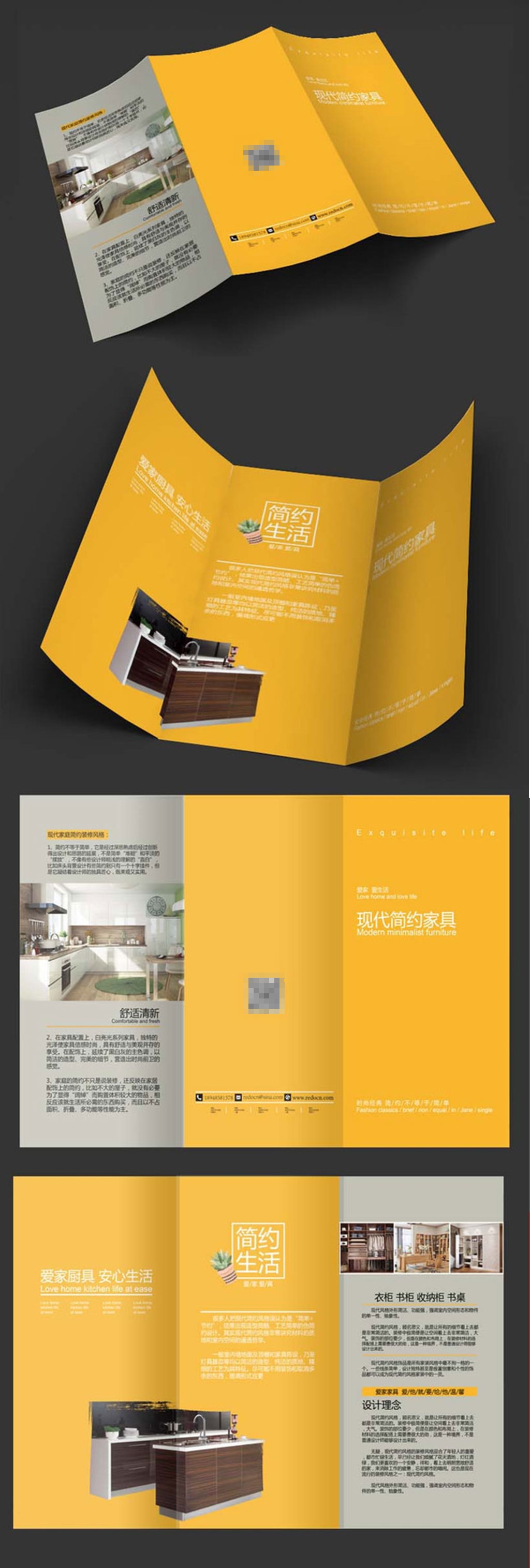 家具简洁三折页设计