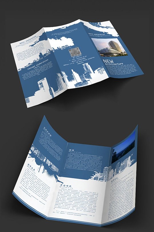 时尚剪影建筑三折页