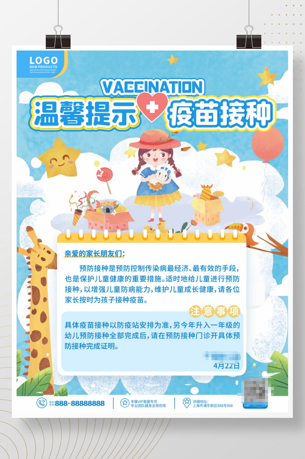 可爱通知卡通素材_可爱通知卡通模板_可爱通知卡通设计图片免费下载-众图网