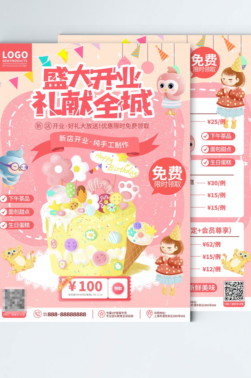 原创手绘小清新蛋糕烘焙甜点开业促销宣传单素材