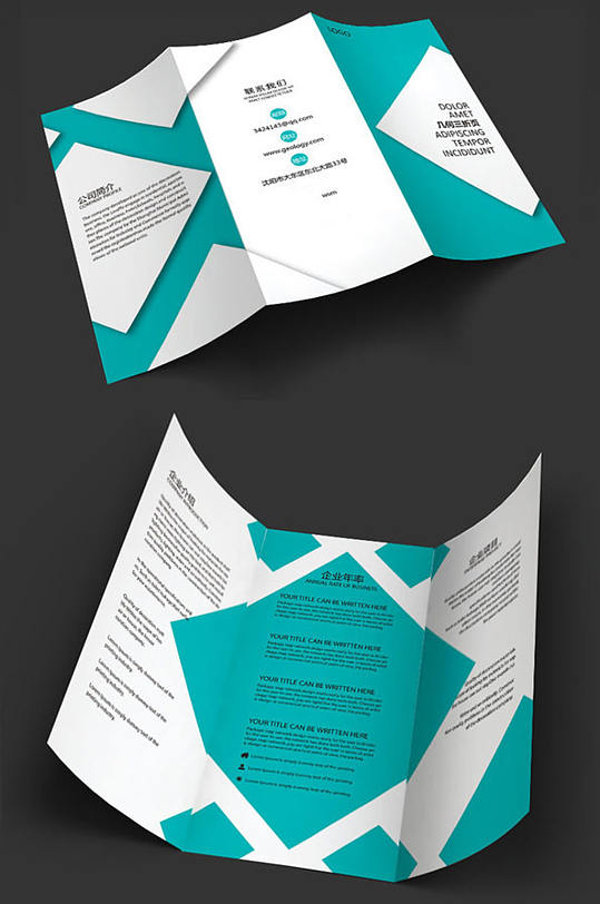 几何简约三折页图片-几何简约三折页设计素材-几何简约三折页模板下载