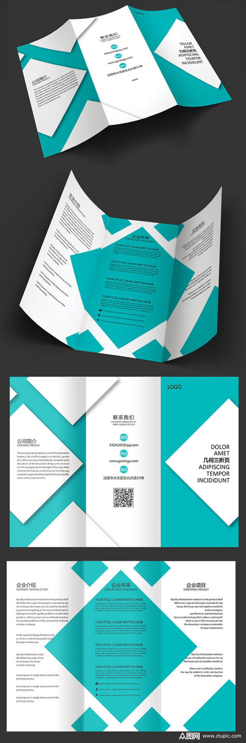 蓝色简约多边形几何三折页模板下载-编号1877895-众图网