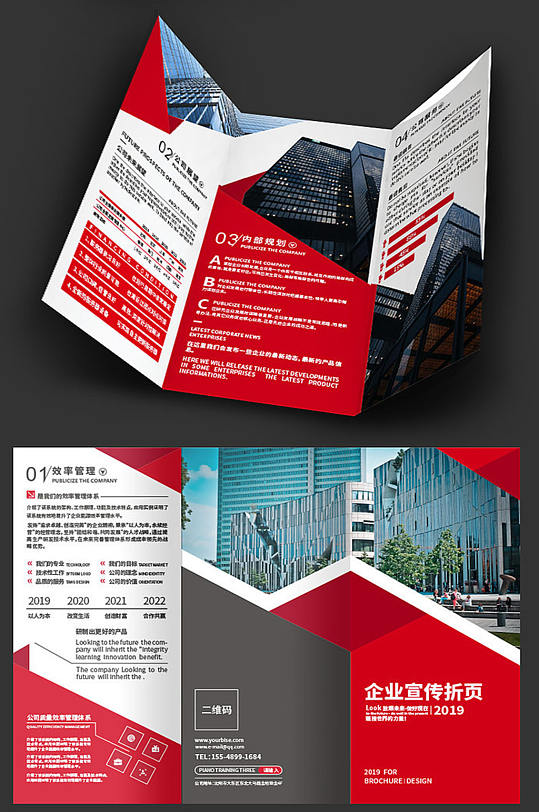 红色几何企业三折页设计-众图网
