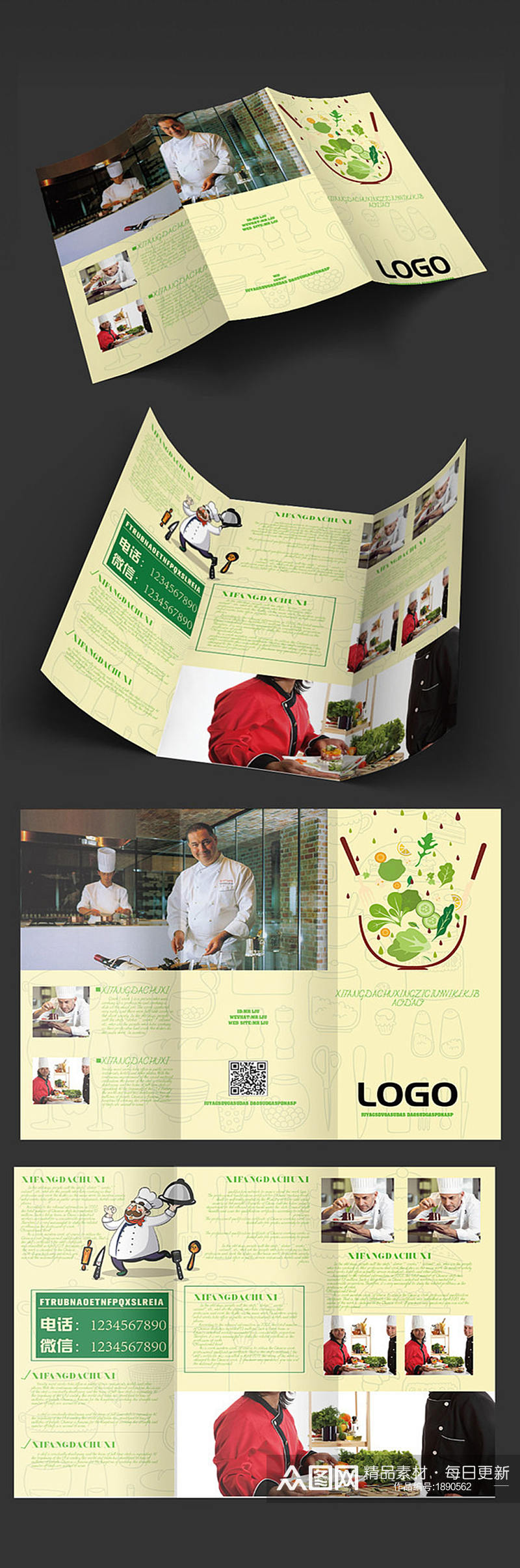 西式厨师三折页设计素材