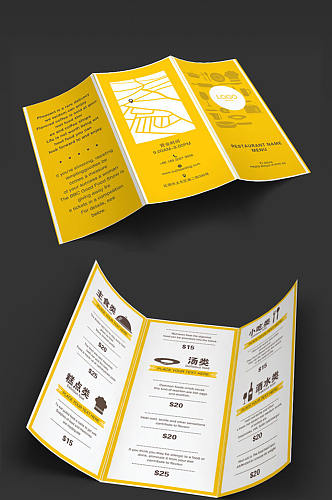 黄色菜单三折页设计