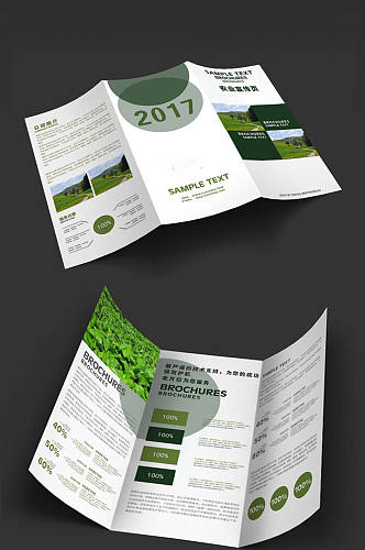 绿色农业三折页设计