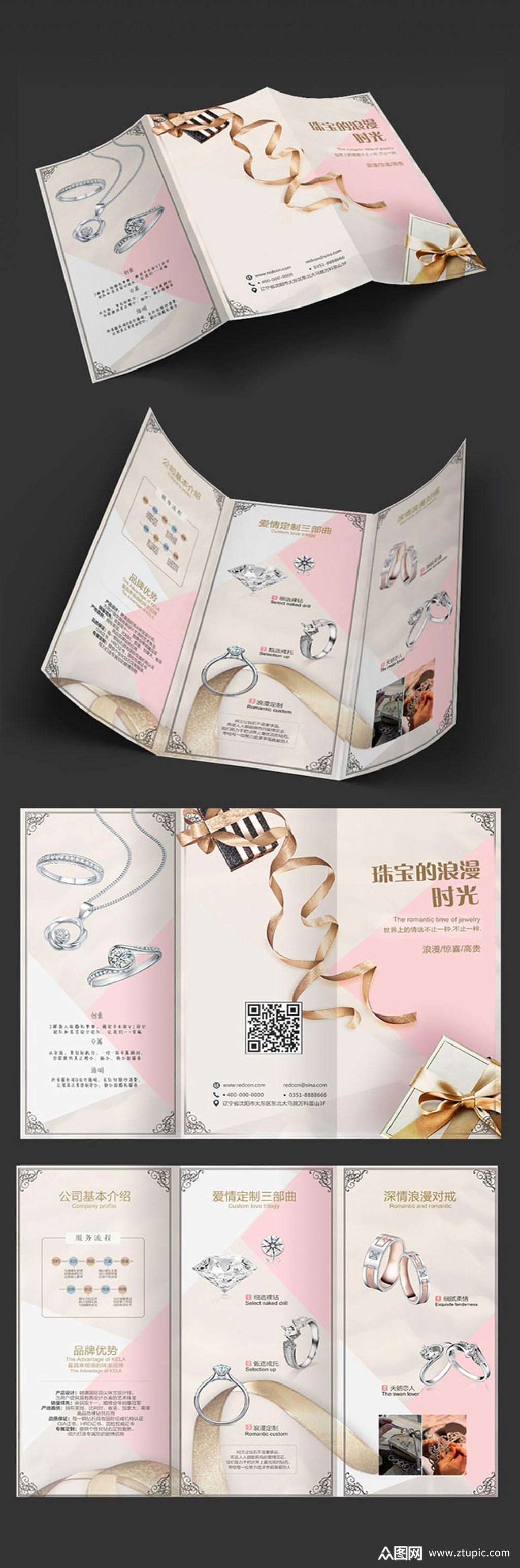 简约高端珠宝三折页模板下载-编号1902302-众图网
