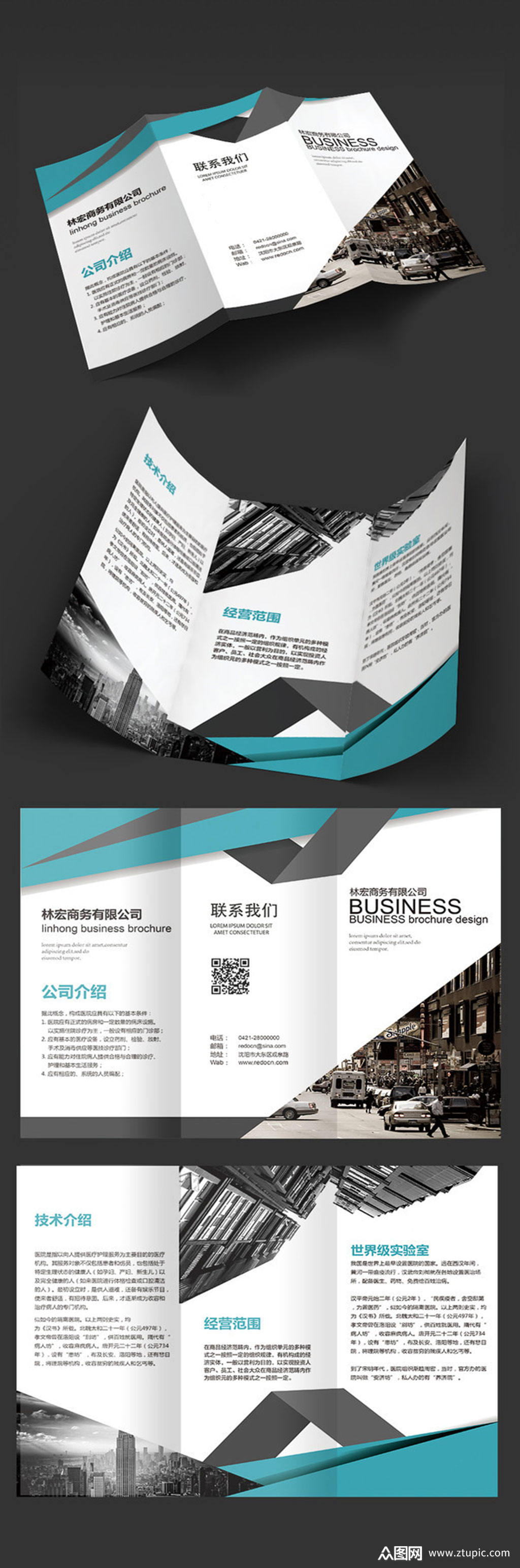 蓝色高端商务三折页