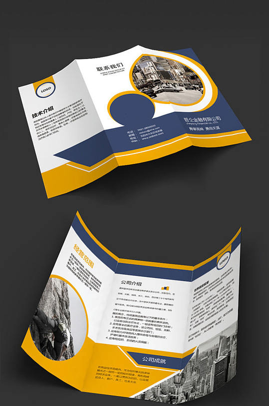 简约商务蓝黄三折页-众图网