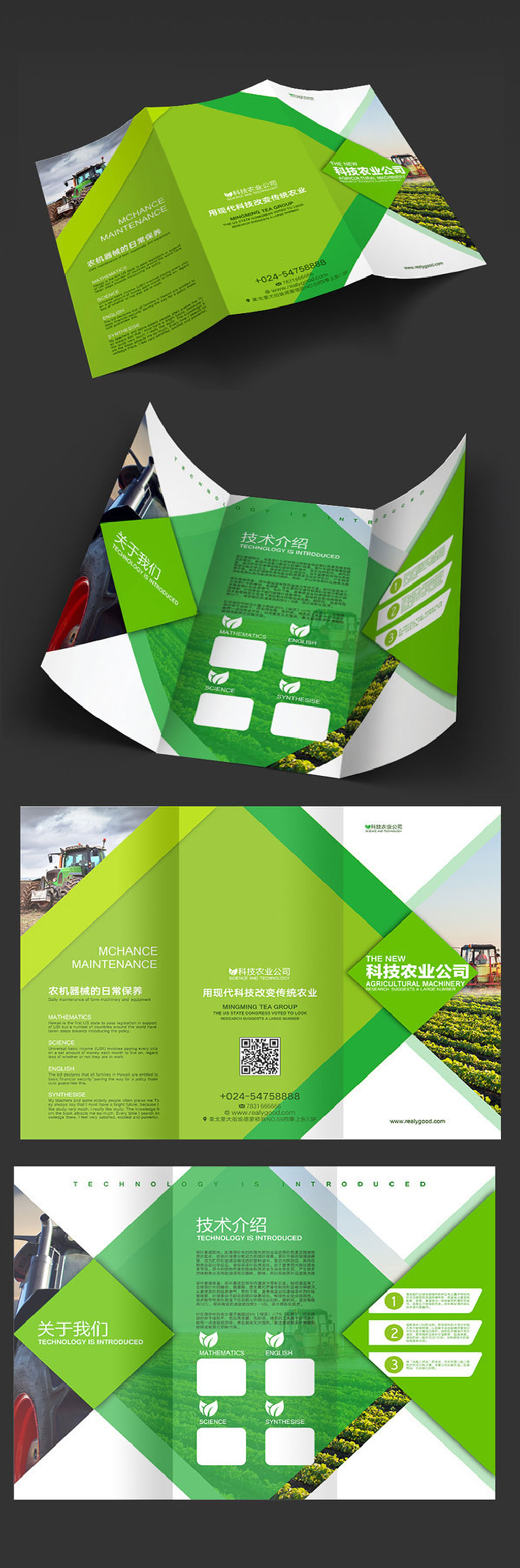 绿色农业三折页设计素材