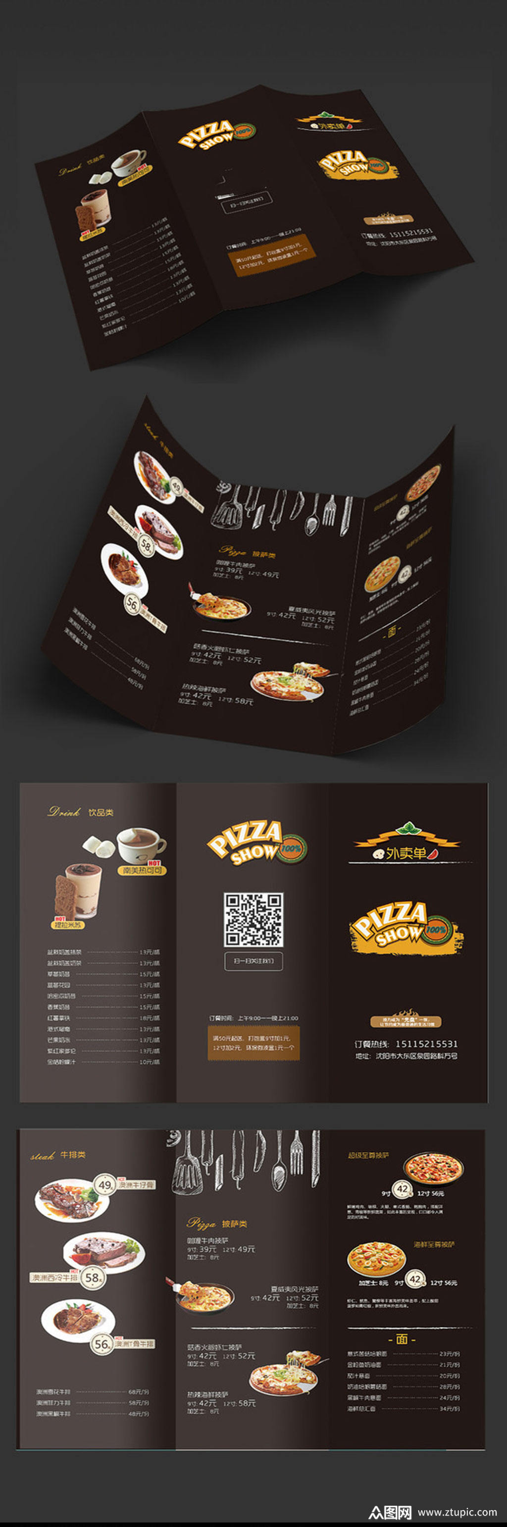 高端西餐菜单三折页