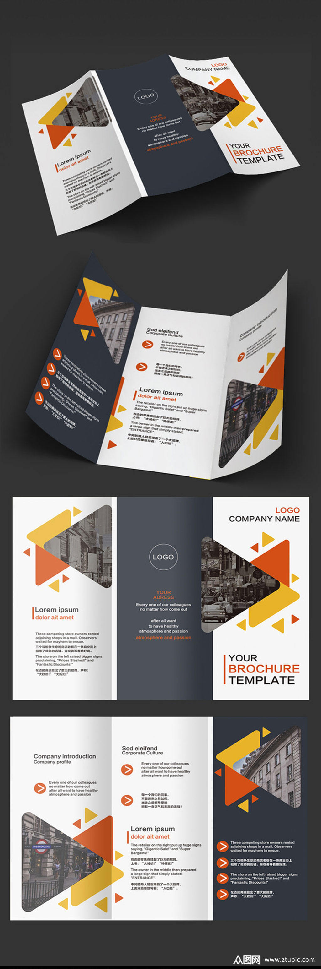 三角几何商务三折页模板下载-编号1923575-众图网