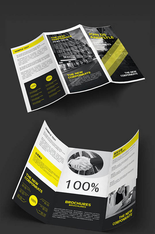 黄黑几何商务三折页-众图网