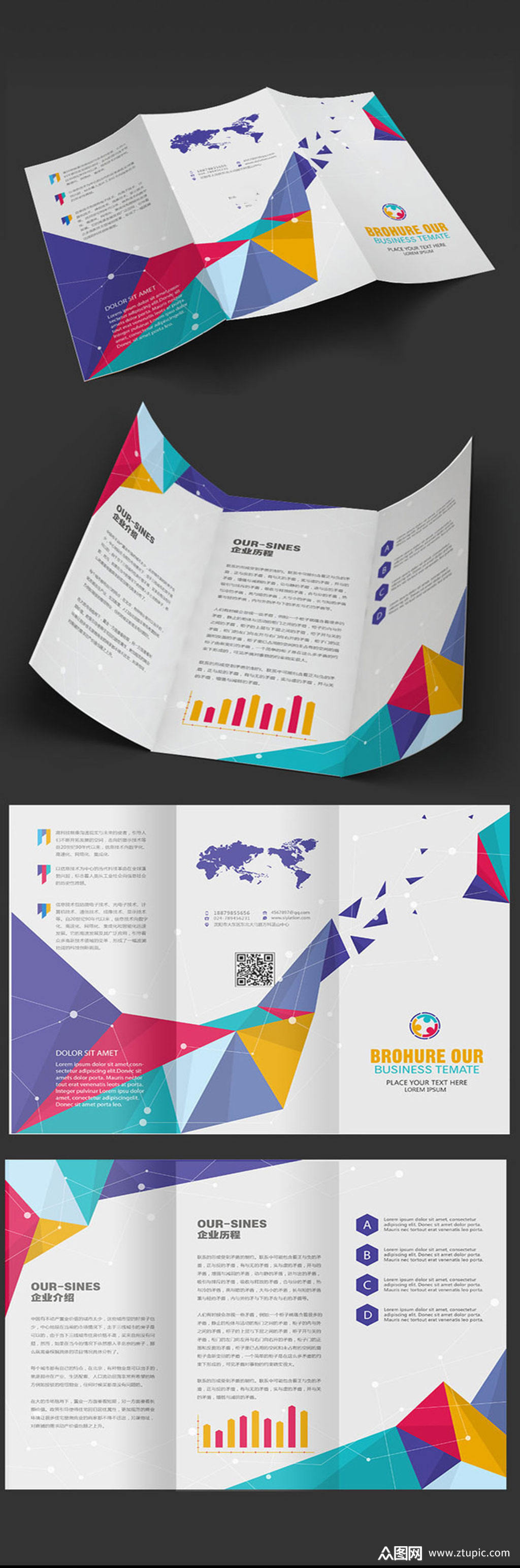 创意科技三折页设计