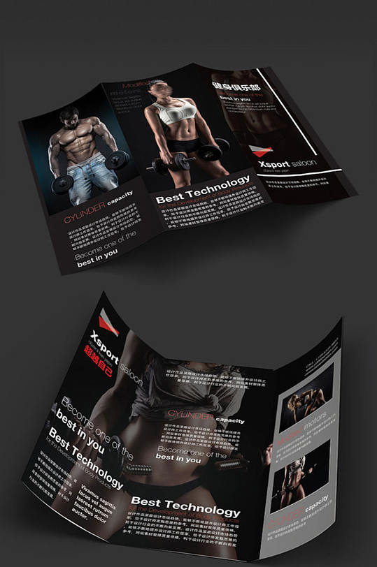 高端大气健身三折页-众图网