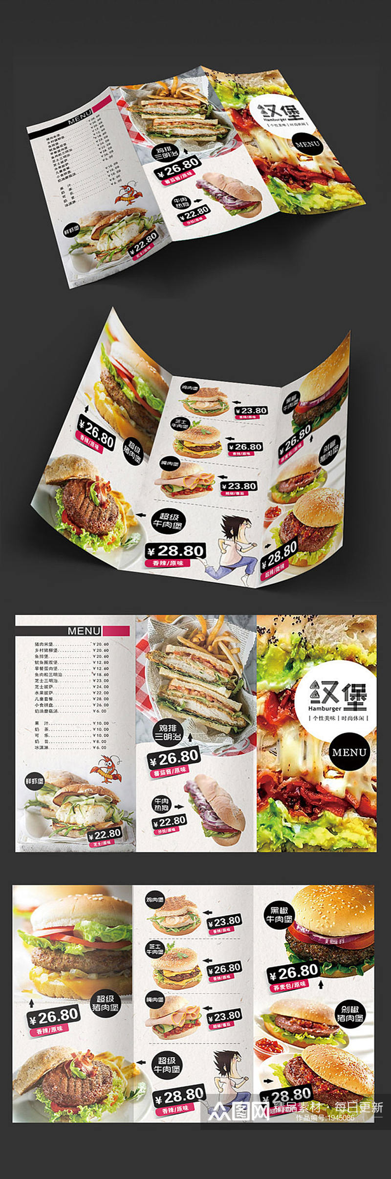 汉堡快餐折页设计素材