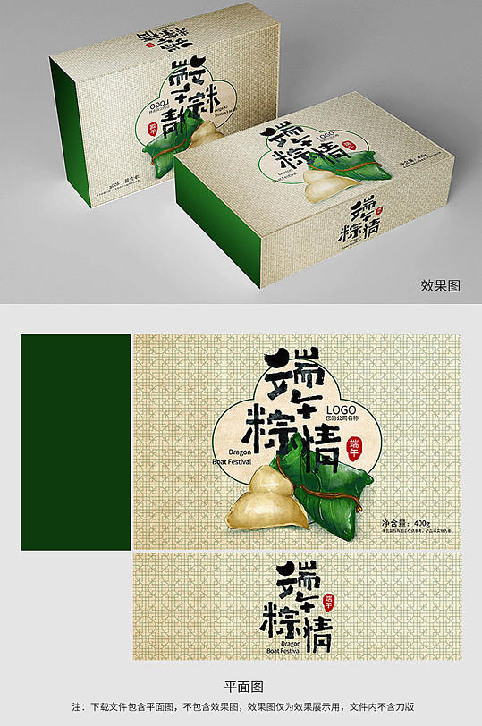 复古简约粽子包装-众图网