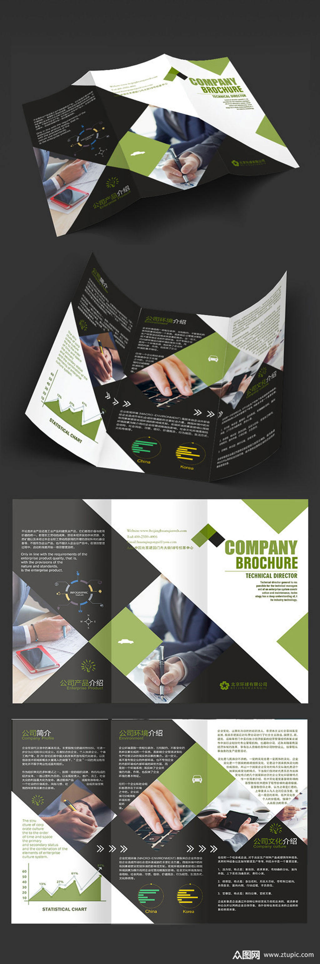 黑色高端三折页设计模板下载-编号1981182-众图网