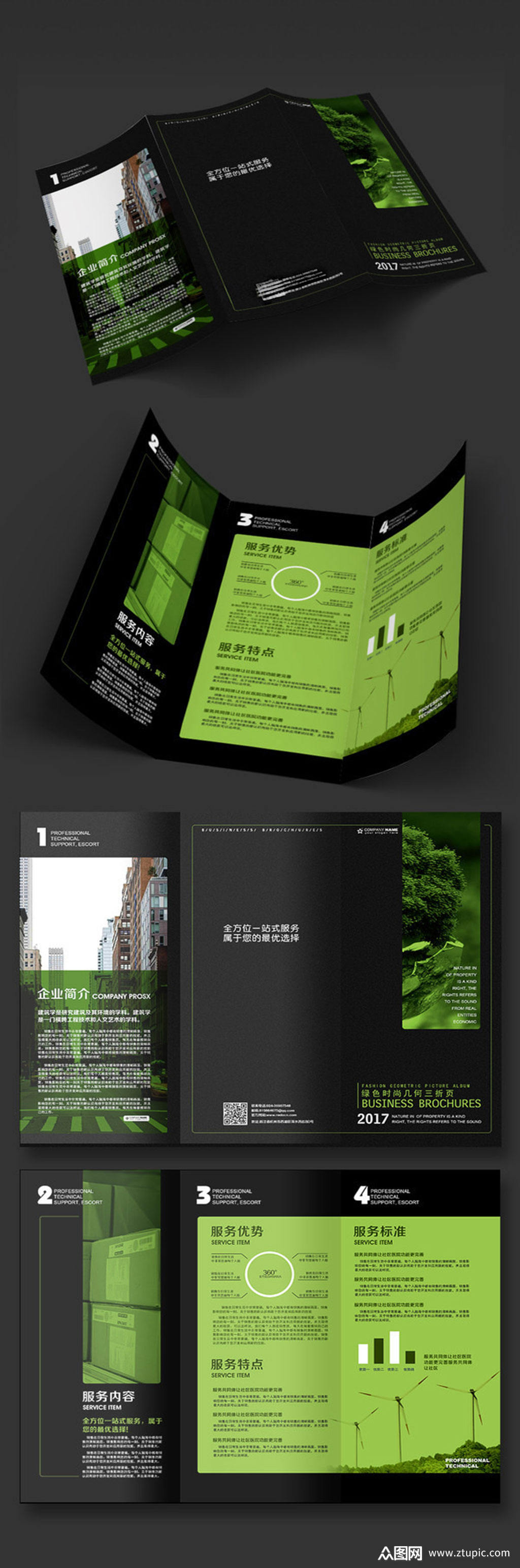 绿色高端商务三折页模板下载-编号1981346-众图网