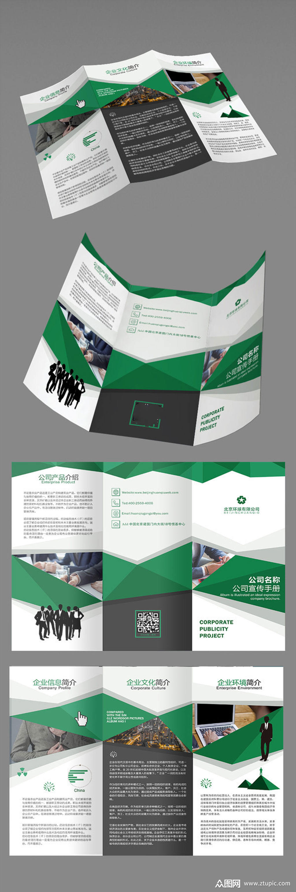 几何创意三折页设计素材