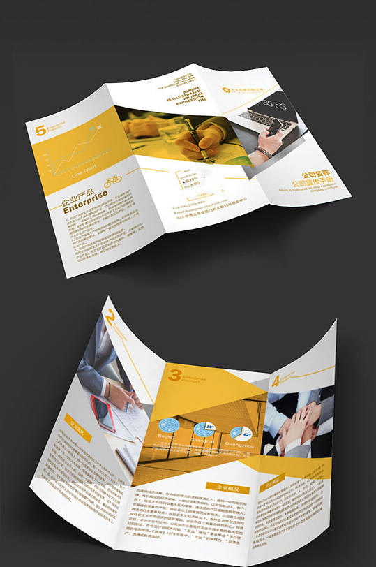 高端层次宣传三折页
