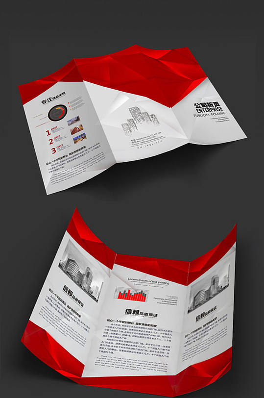 红色大气层次企业三折页