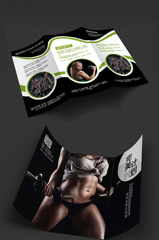 动感时尚健身三折页-众图网