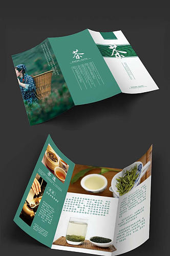 中国风茶文化三折页