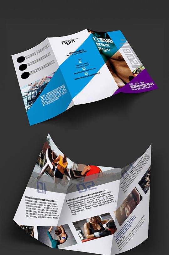 蓝色线条简约动感健身三折页-众图网