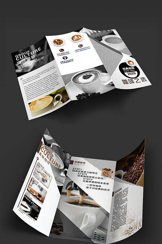 灰色咖啡简约现代三折页