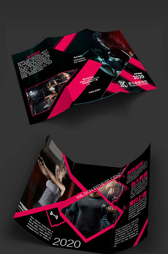 粉黑色层次渐变动感健身三折页-众图网