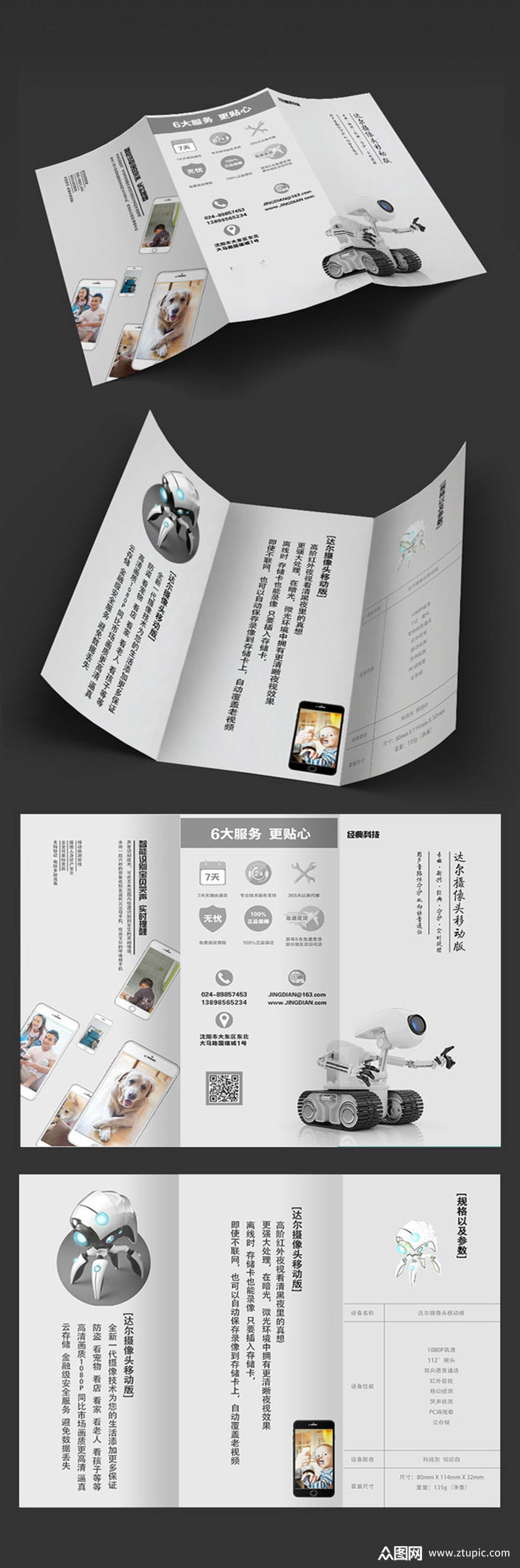 灰色简约高端摄像头宣传三折页模板下载-编号2030912-众图网