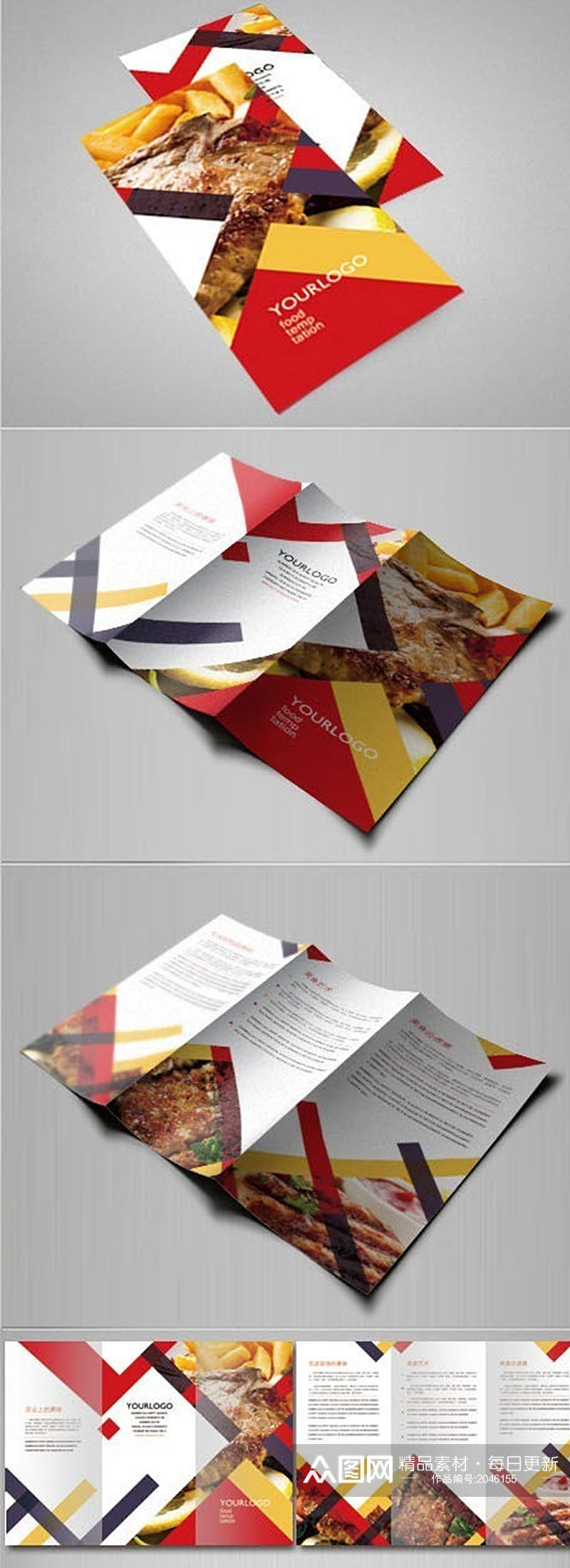 彩色美食三折页设计素材