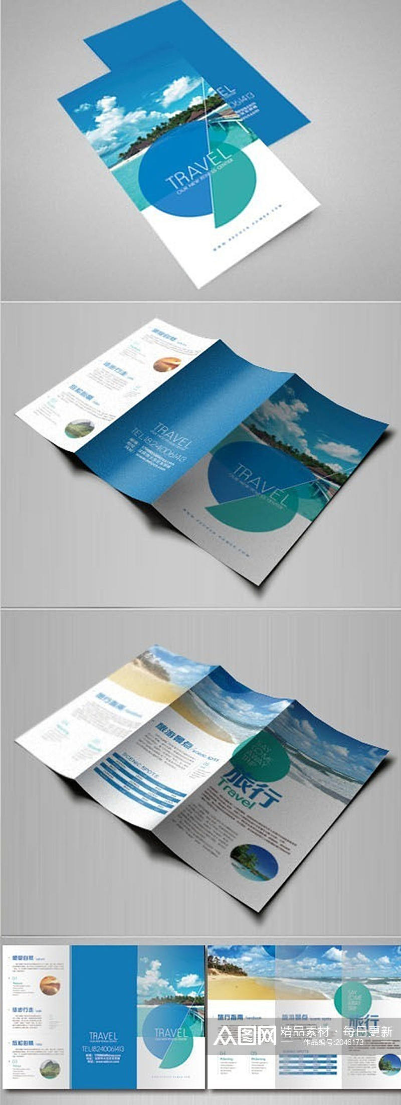 蓝色旅游折页设计素材