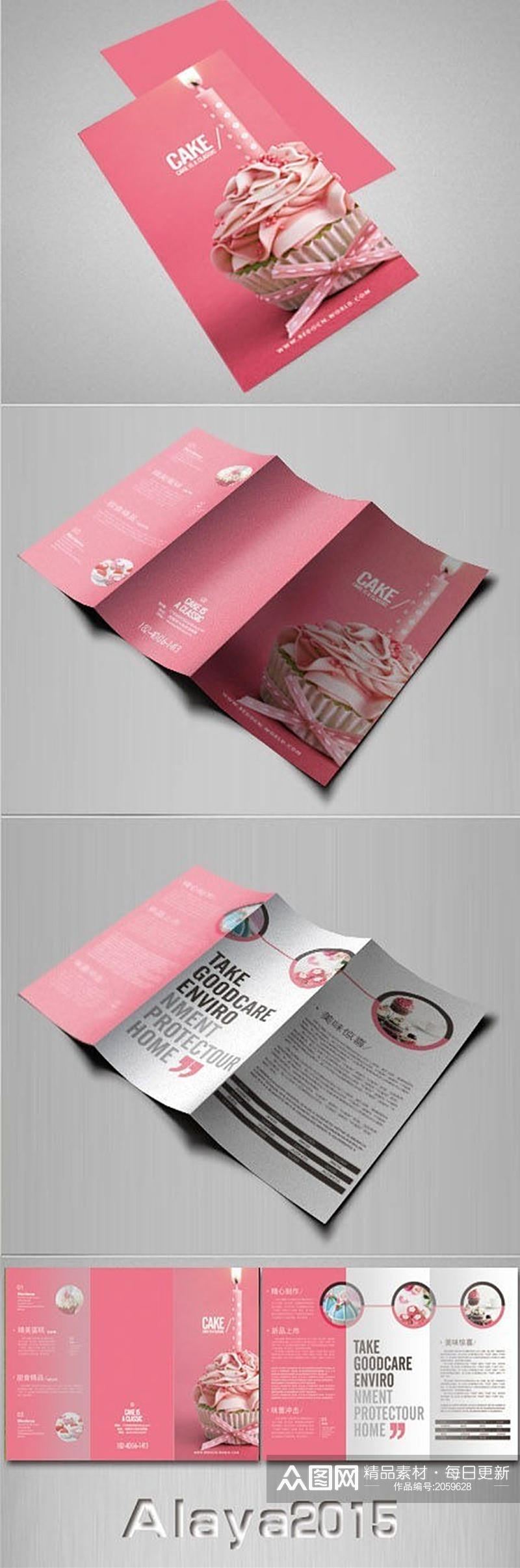 粉色婚礼蛋糕宣传折页设计素材
